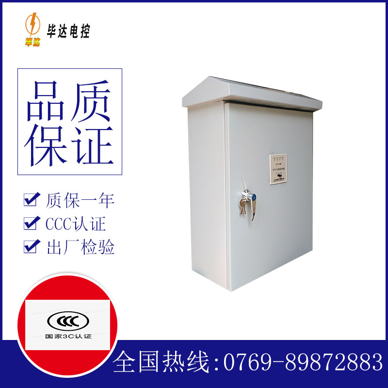 焦作排污泵控制箱
