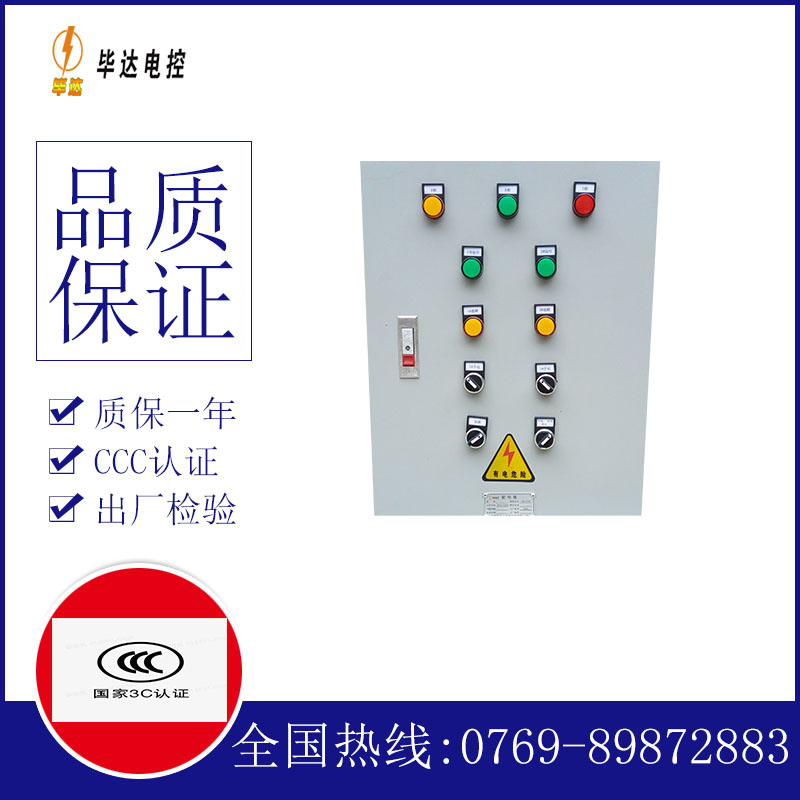 焦作水泵控制箱