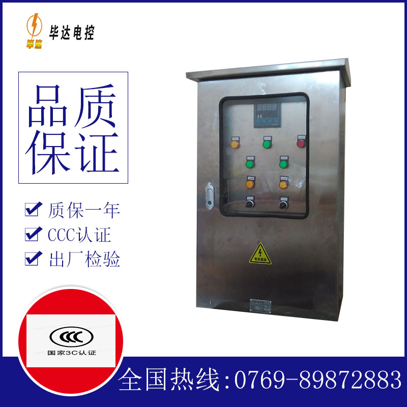 焦作路灯控制箱