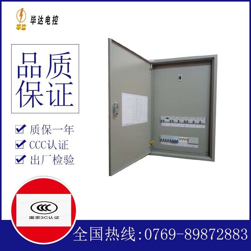 焦作照明控制箱