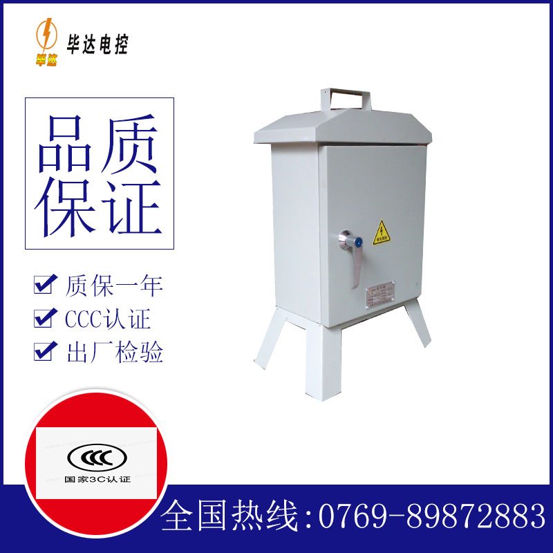 焦作临时控制箱